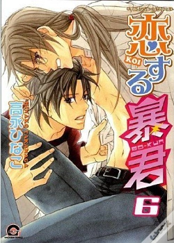 Capa do artigo The Tyrant Who Fall In Love T06