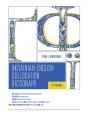 The Ukrainian-English Collocation Dictionary, 2nd Edition - Preview