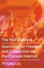The Wall Dancers - Preview