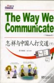 Capa do artigo The Way We Communicate