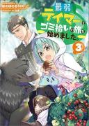 The Weakest Tamer Began A Journey To Pick Up Trash (Light Novel) Vol. 3