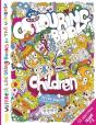 The Weird Colouring Book For Children - Preview