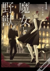 Capa do artigo The Witch And The Beast 1