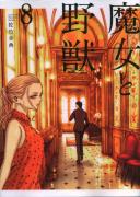 The Witch And The Beast 8