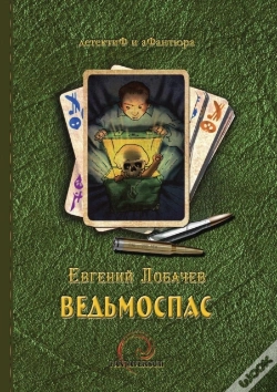 Capa do artigo The Witchsaved
