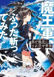 Capa do artigo The World Bows Down Before My Flames, Vol. 2 (Novel)