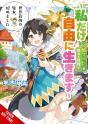 The World'S Strongest Witch, Vol. 1 (Light Novel) - Preview