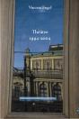 Théâtre Complet ; 1994-2004 - Preview
