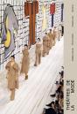Théâtre De La Mode - Preview