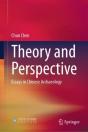 Theory And Perspective - Preview