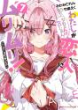 There'S No Freaking Way I'Ll Be Your Lover! Unless... (Light Novel) Vol. 7 - Preview