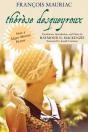 Therese Desqueyroux - Preview