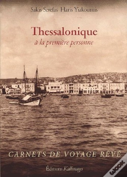 Capa do artigo Thessalonique À La Première Personne ; Carnets De Voyage Rêvé