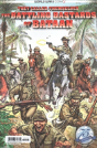 They Called Themselves The Battling Bastards Of Bataan - Preview