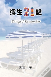Capa do artigo Things I Remember