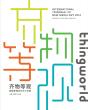 Thingworld - Preview
