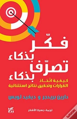 Capa do artigo Think Smart, Act Smart