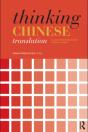 Thinking Chinese Translation - Preview