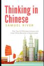 Thinking In Chinese - Preview