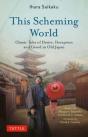 This Scheming World - Preview
