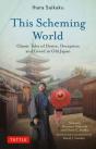 This Scheming World - Preview