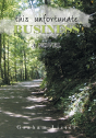 This Unfortunate Business - Preview