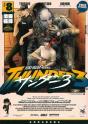 Thunder 3 08 - Preview