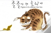 Capa do artigo Tigres À La Queue Leu Leu