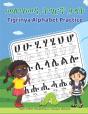 Tigrinya Alphabet Practice - Preview