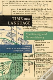 Capa do artigo Time And Language