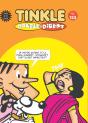 Tinkle Double Digest No. 153 - Preview