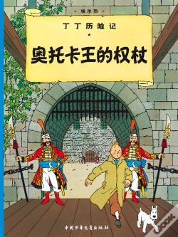 Capa do artigo Tintin Chinois Le Sceptre D'Ottokar