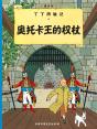 Tintin Chinois Le Sceptre D'Ottokar - Preview