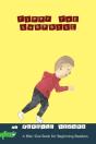 Tippy Toe Surprise - Preview