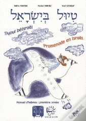 Tiyoul Béisraël ; Promenade En Israël ; Manuel D'Hébreu : Première Année