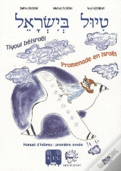 Capa do artigo Tiyoul Béisraël ; Promenade En Israël ; Manuel D