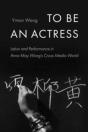 To Be An Actress - Preview