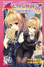 To Love Ru Darkness Vol. 4 - Preview