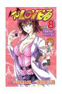 To Love Ru Nº8 - Preview