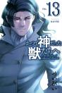 To The Abandoned Sacred Beasts 13 - Preview