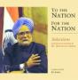 To The Nation For The Nation - Preview