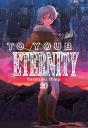 To Your Eternity 20 - Preview