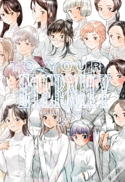 Capa do artigo To Your Eternity 23