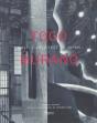 Togo Murano - Preview