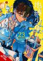 Toilet-Bound Hanako-Kun, Vol. 23 - Preview