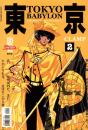 Tokyo Babylon -  História da Redenção de Tokyo - Volume 2 - Preview