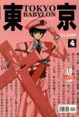 Tokyo Babylon -  História da Redenção de Tokyo - Volume 4