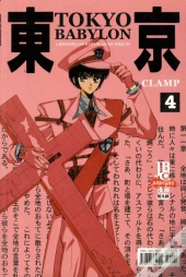 Tokyo Babylon -  História da Redenção de Tokyo - Volume 4