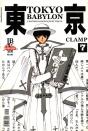 Tokyo Babylon -  História da Redenção de Tokyo - Volume 7 - Preview