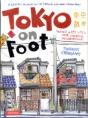 Tokyo On Foot - Preview